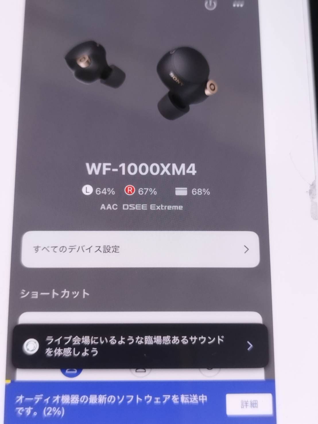 ジャンク】SONY WF-1000XM4/YY2948/ワイヤレスイヤホン/ブラック（美品