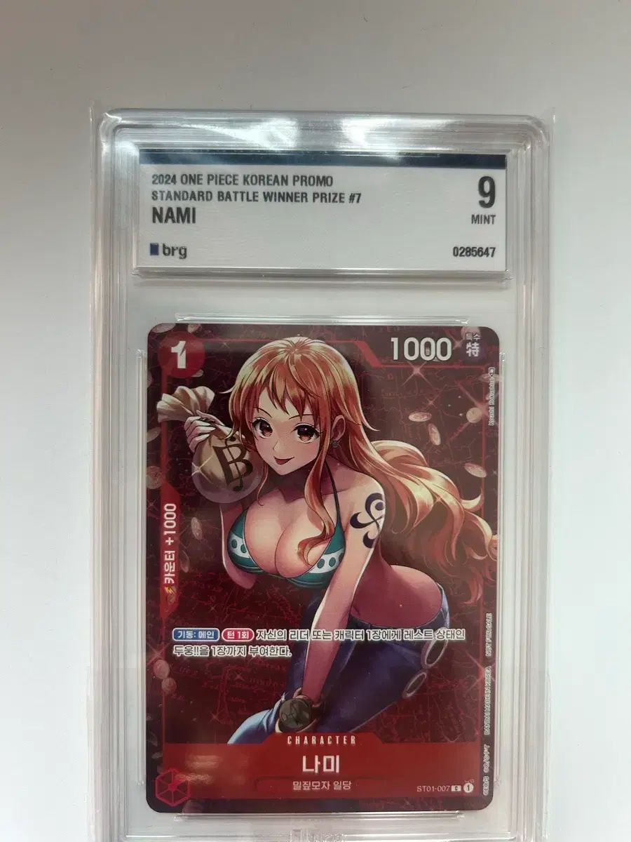ワンピースカード ナミ 2024 プロモ MINT 9