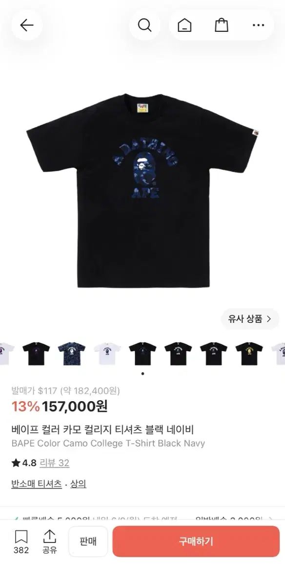 A BATHING APE アベイシングエイプ 半袖 L