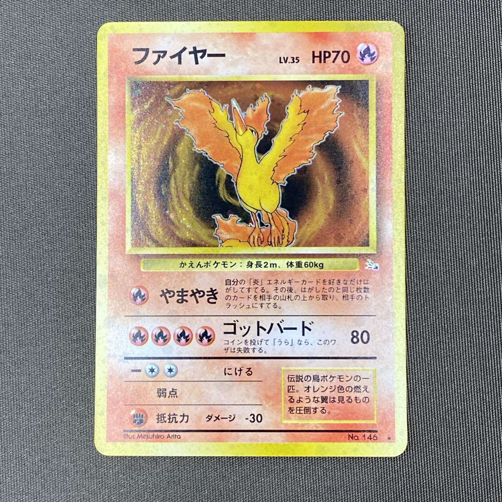 浜館56-2184] ポケモンカード ポケカ ファイヤー Lv.35 旧裏面 [中古品