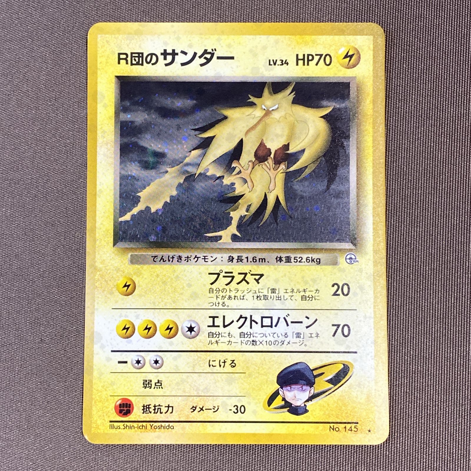 浜館56-2186] ポケモンカード ポケカ R団のサンダー Lv.34 旧裏面