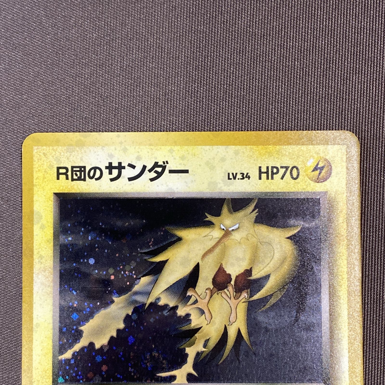 浜館56-2186] ポケモンカード ポケカ R団のサンダー Lv.34 旧裏面