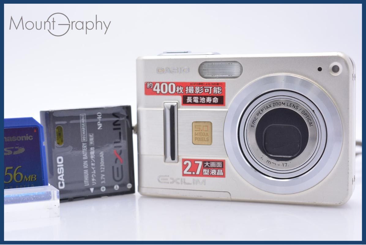 動作保証】 カシオ CASIO EXILIM EX-Z57 同梱無料 #am7880 - メルカリ