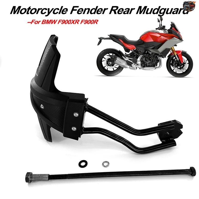 BMW F900XR 900XR F900R 2020-2025用モーターサイクルフェンダーリアバックマッドガードスプラッシュガードプロテクターカバー