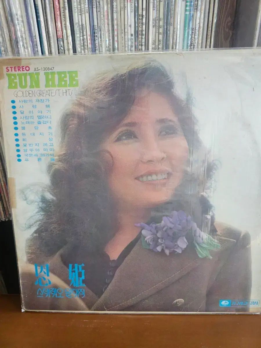LP ウンヒ ー ステレオ 傑作