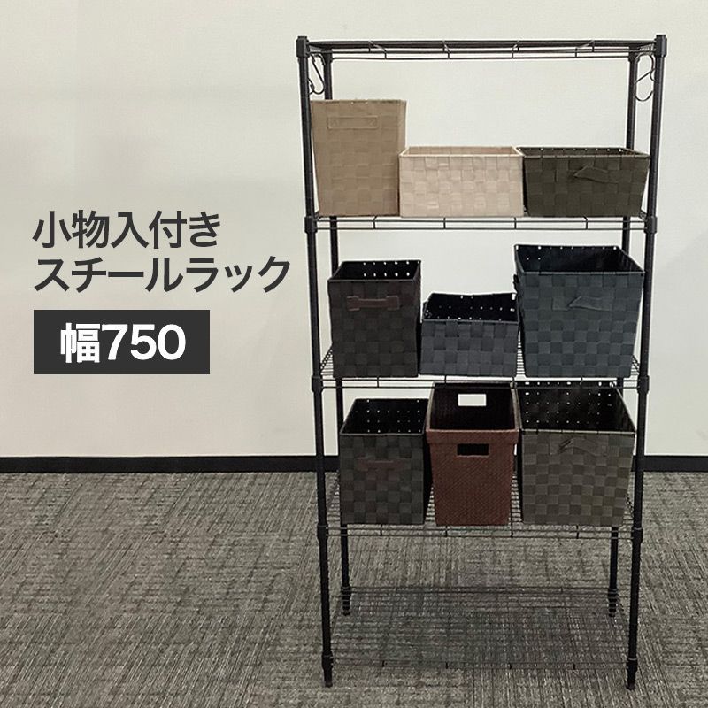中古 スチールラック 5段ブラックW750*H1500 一部地域送料無料 - メルカリ