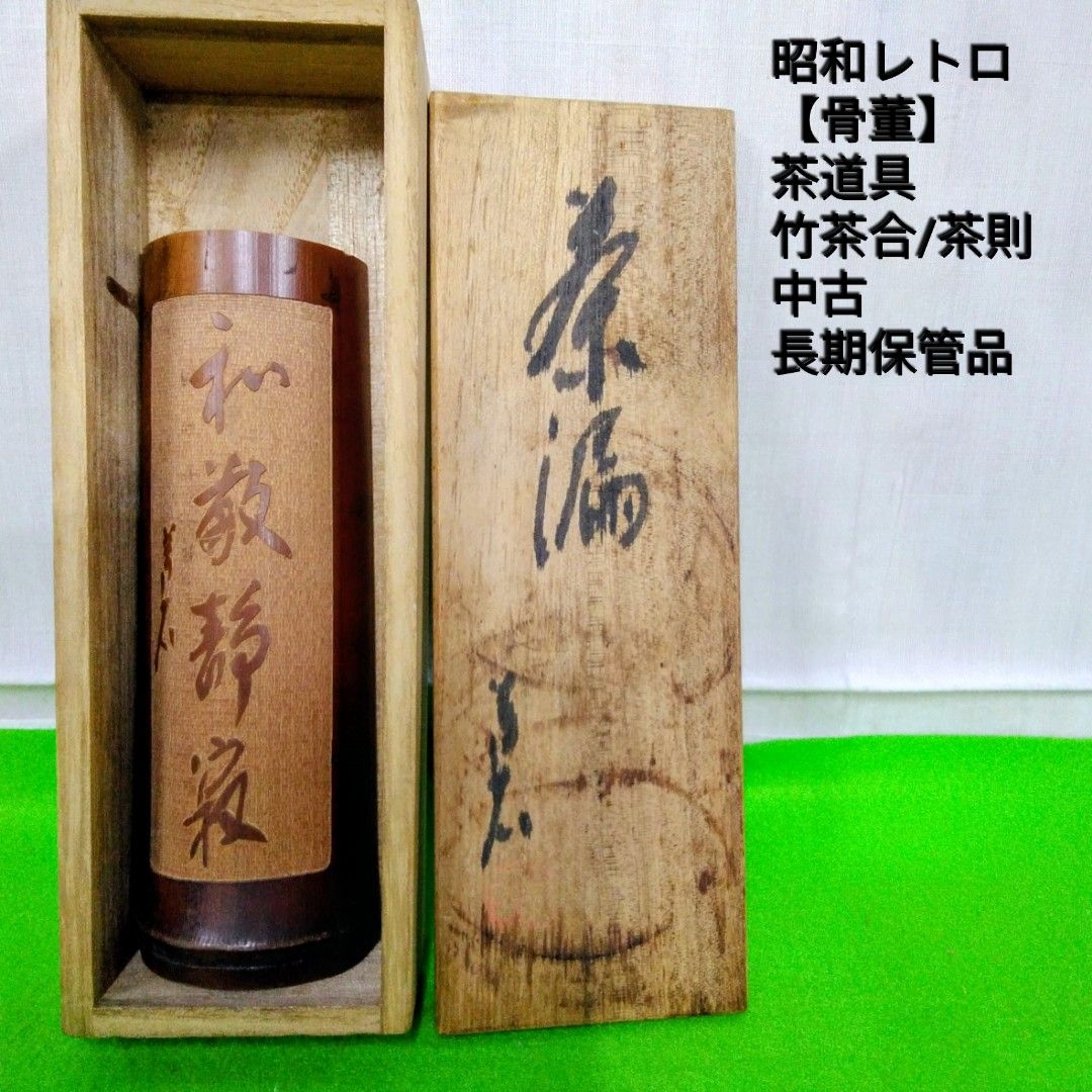 茶則 紫竹茶則 中国茶道具専門店の通販・