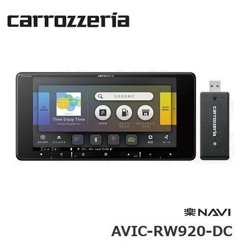 【未使用品】 カロッツェリア AVIC-RW920-DC カーナビ 楽ナビ 7V型 ネットワークスティックセット carrozzeria パイオニア 58,020円