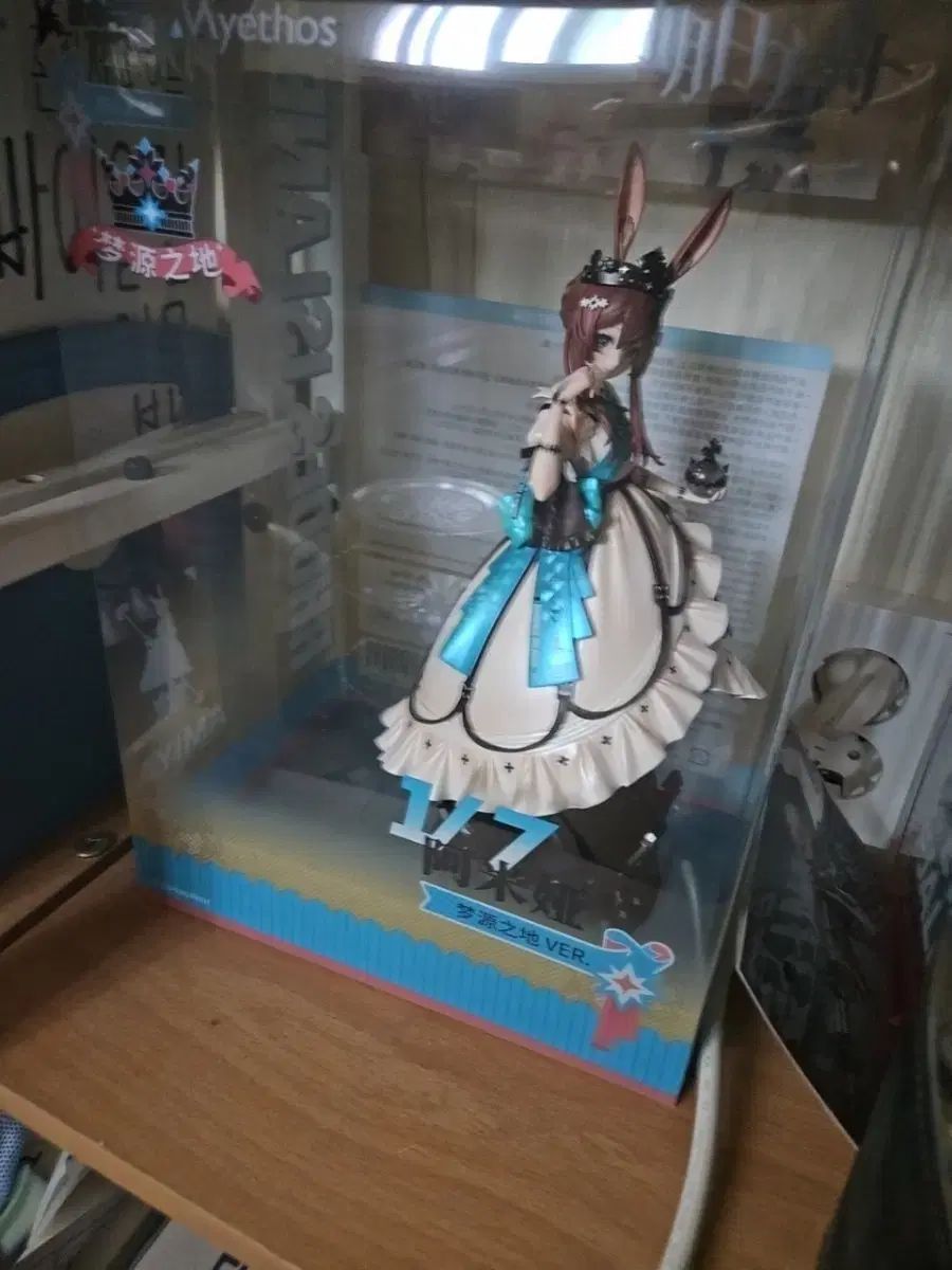ミトス (Myethos) 1/7スケール アークナイツ アミヤ 夢の地 Ver