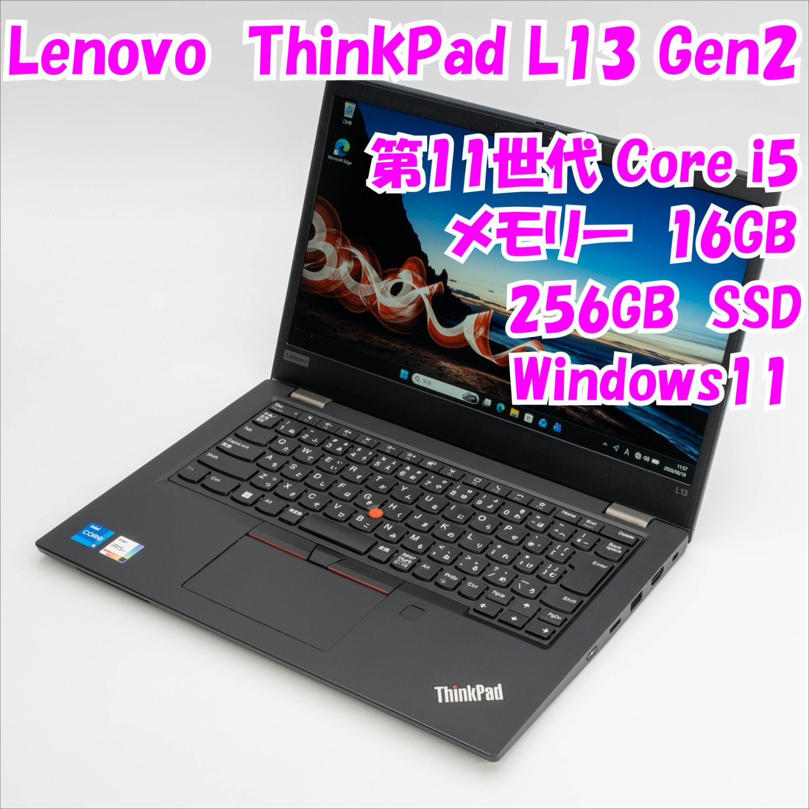 ノートPC ThinkPad L13 Gen2✨i5-1145G7✨16G✨SSD256GB
