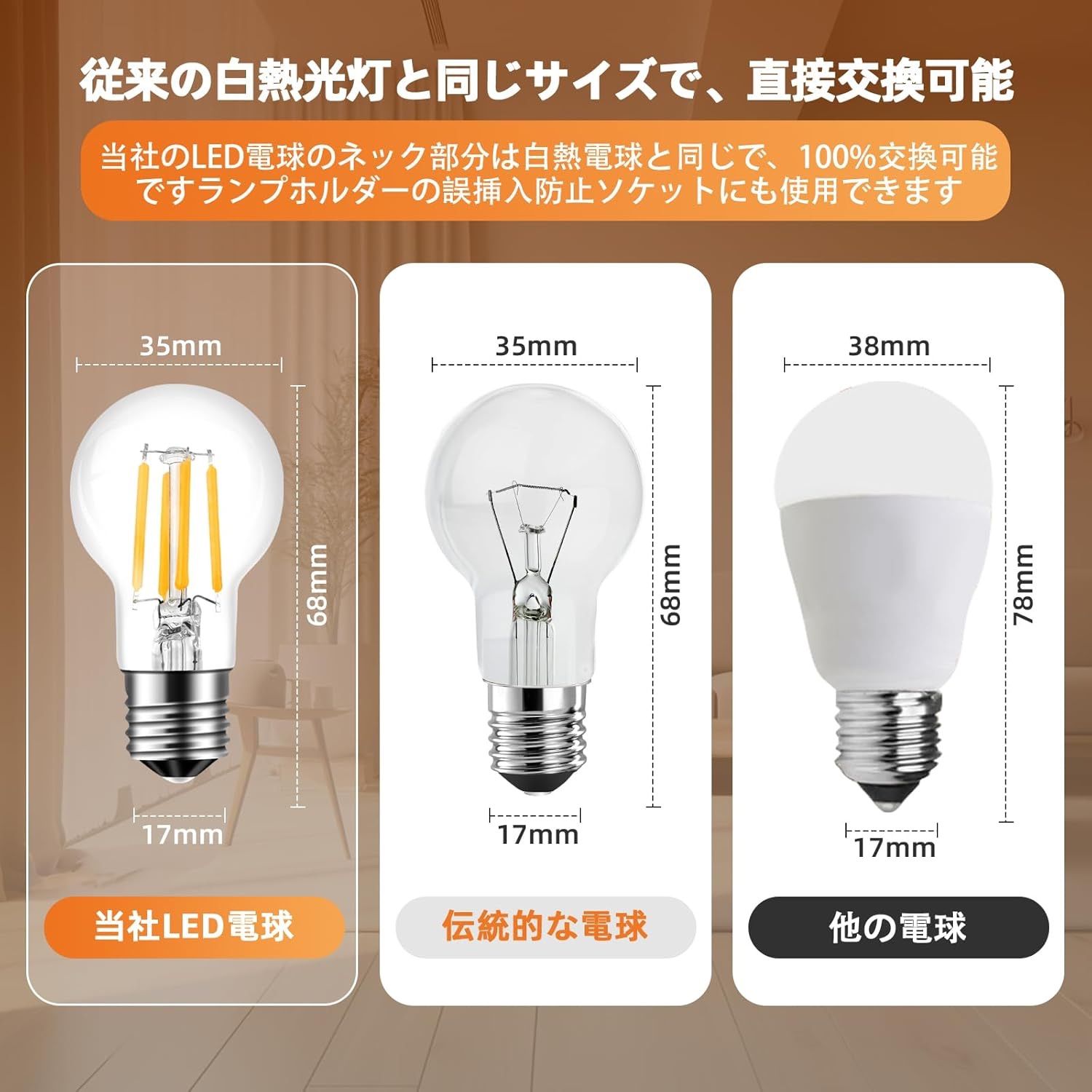 ミニクリプトン電球 E17口金 LED電球 電球色相当 40W形 470lm 
