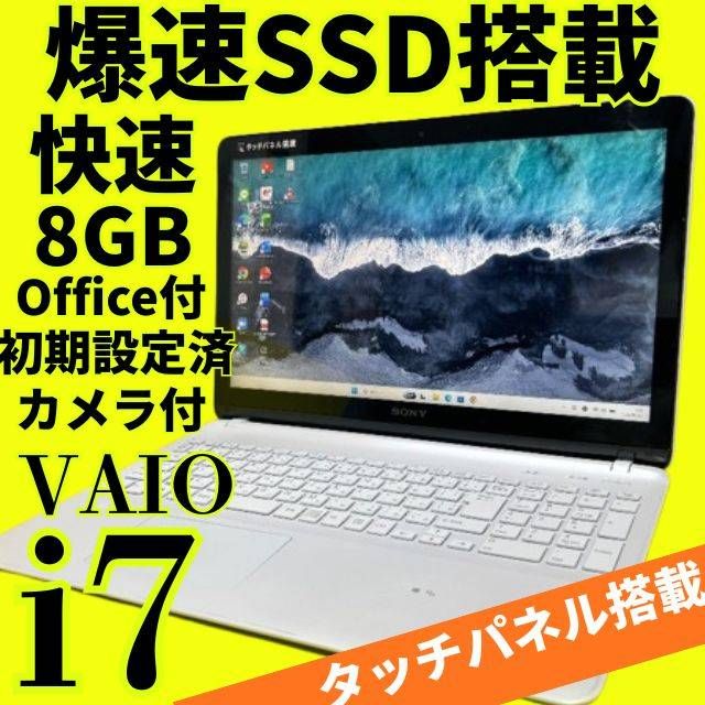 決定しました‼️【価格交渉可能】SSD240GB Win11 Microsoft Office 2019 Core i7 VAIO Windows11 Office付 SSD240GB - メルカリ