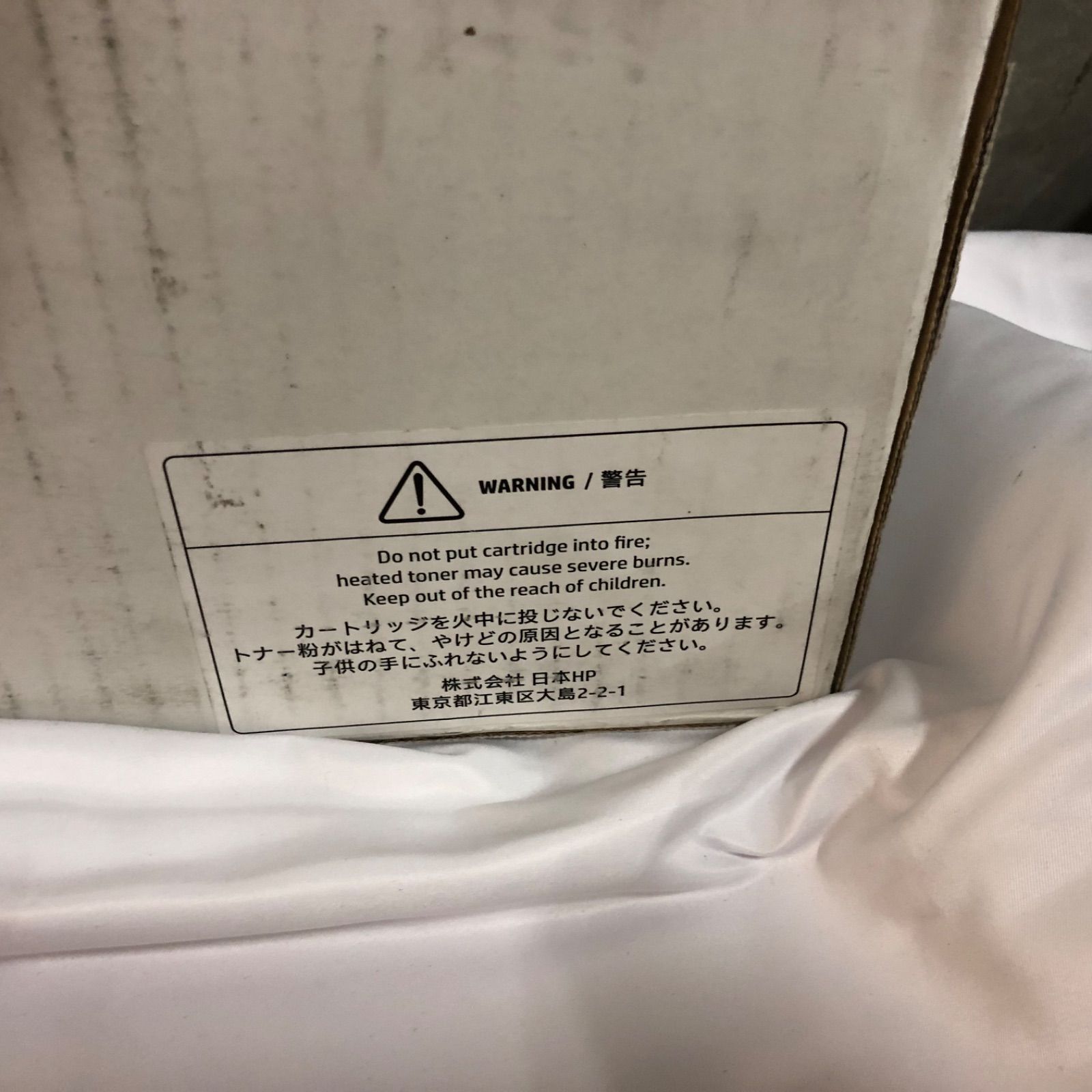 HP 純正 トナーカートリッジ (LJ9000用) C8543X 未開封品 HP 純正 トナーカートリッジ (LJ9000用) C8543X 未開封品