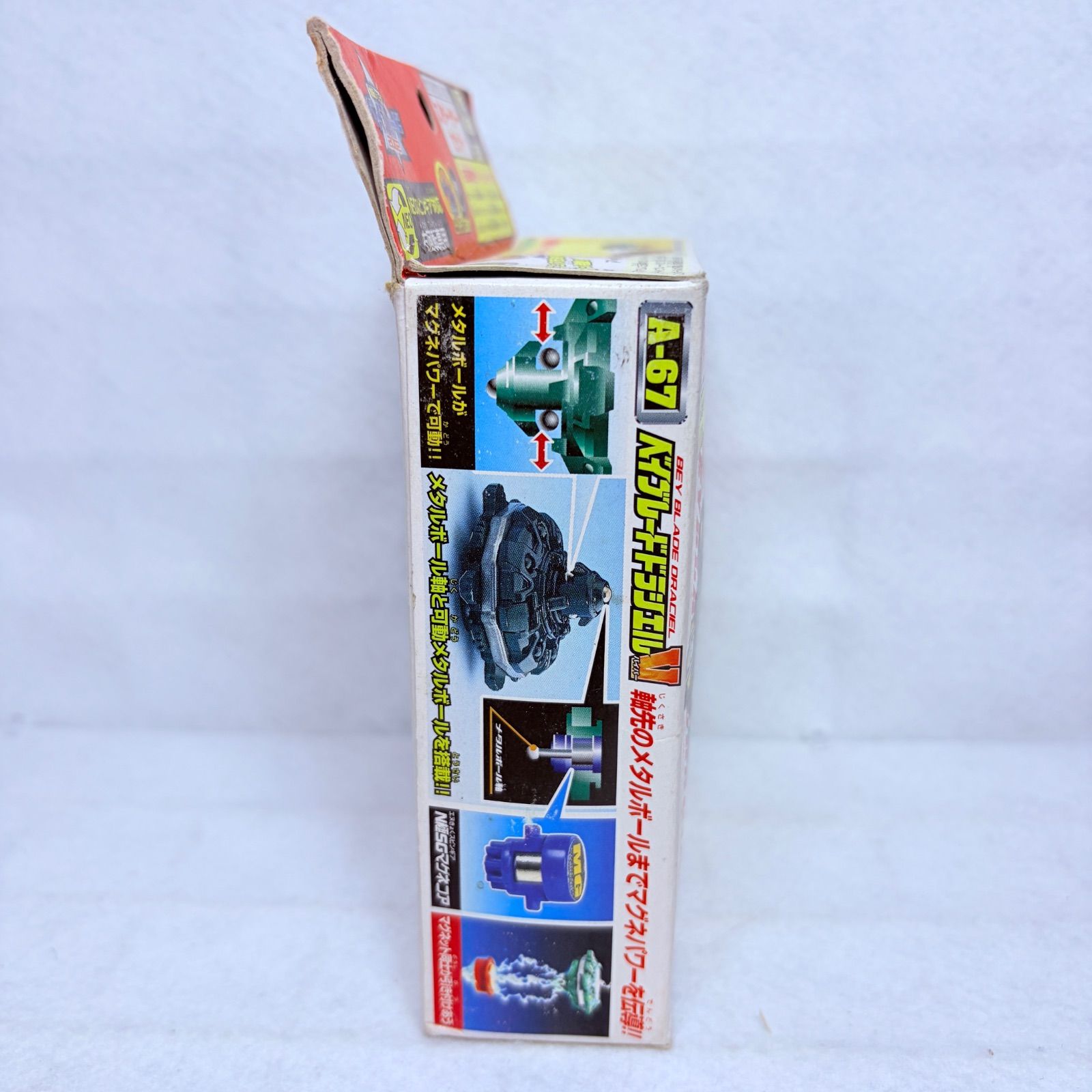 爆転シュート　ベイブレード　2002 ベイブレードドランシエルV　2個セット 未開封】タカラ 爆転シュート ベイブレード 2002 A-67 ドラシエルV