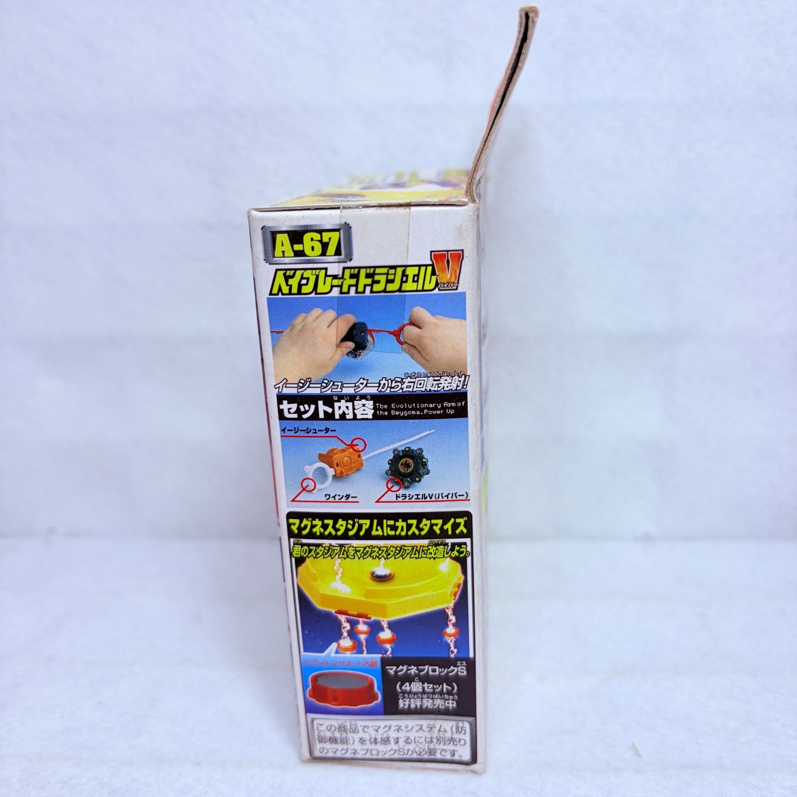 爆転シュート　ベイブレード　2002 ベイブレードドランシエルV　2個セット 未開封】タカラ 爆転シュート ベイブレード 2002 A-67 ドラシエルV