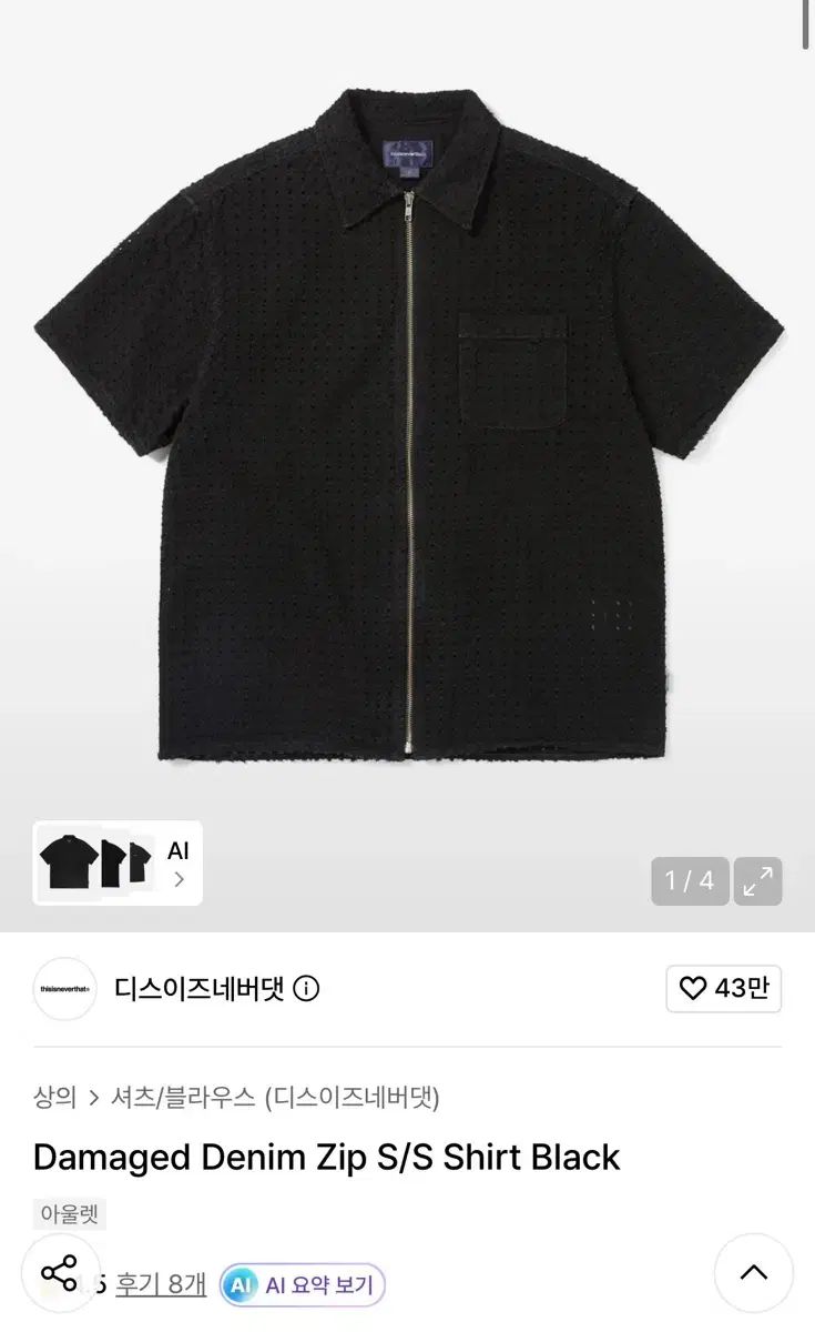 thisisneverthat ディスイズネバーザット ディネ댓 デニム ジップアップ シャツ ブラック 新品