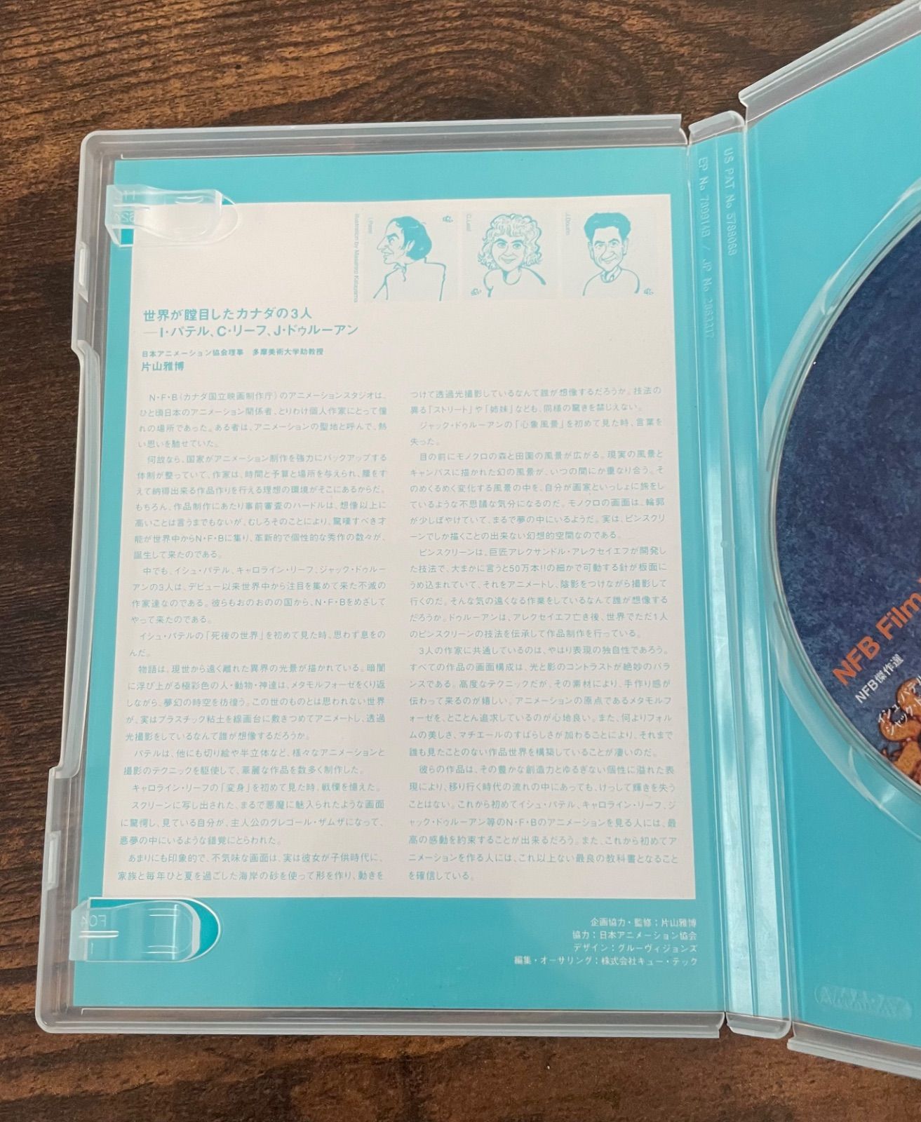 NFB傑作選 イシュ・パテル+キャロライン・リーフ+ジャック