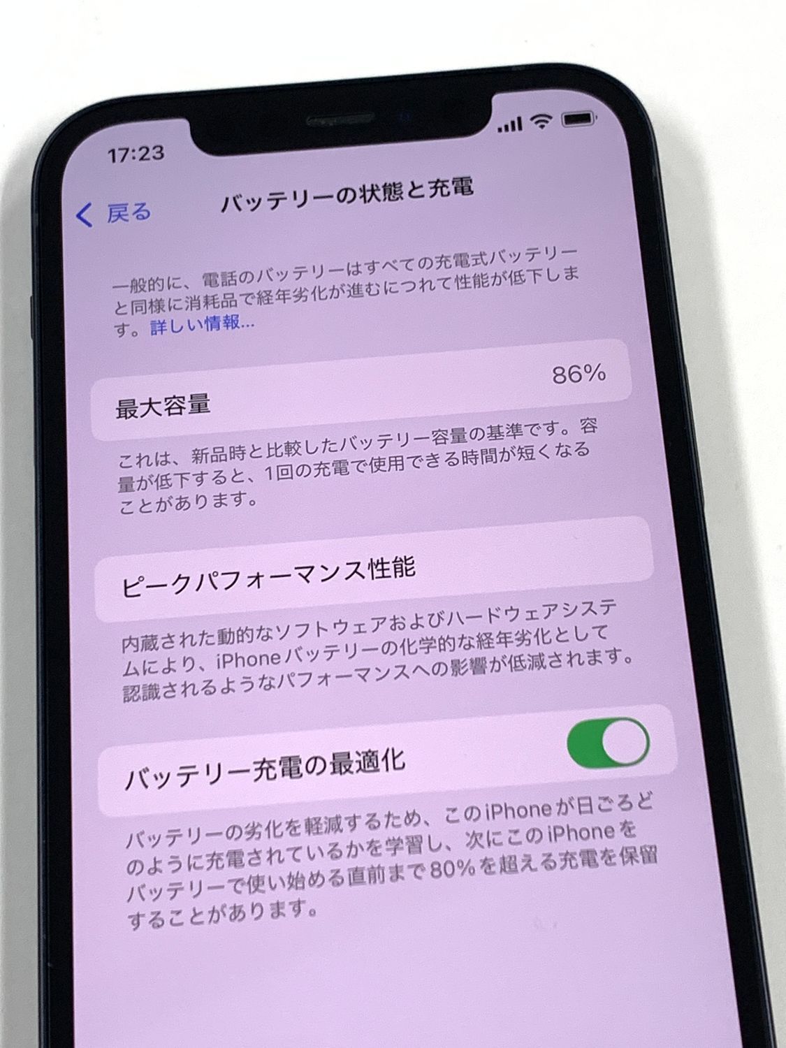 電池86% SIMフリー iPhone12 64GB ブラック - メルカリ