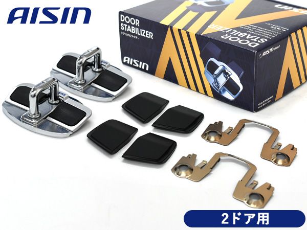 ヴェルファイア GGH30W GGH35W AGH30W AGH35W AYH30W ドアスタビライザー フロント専用 1台分 DSL-002 AISIN アイシン 送料無料