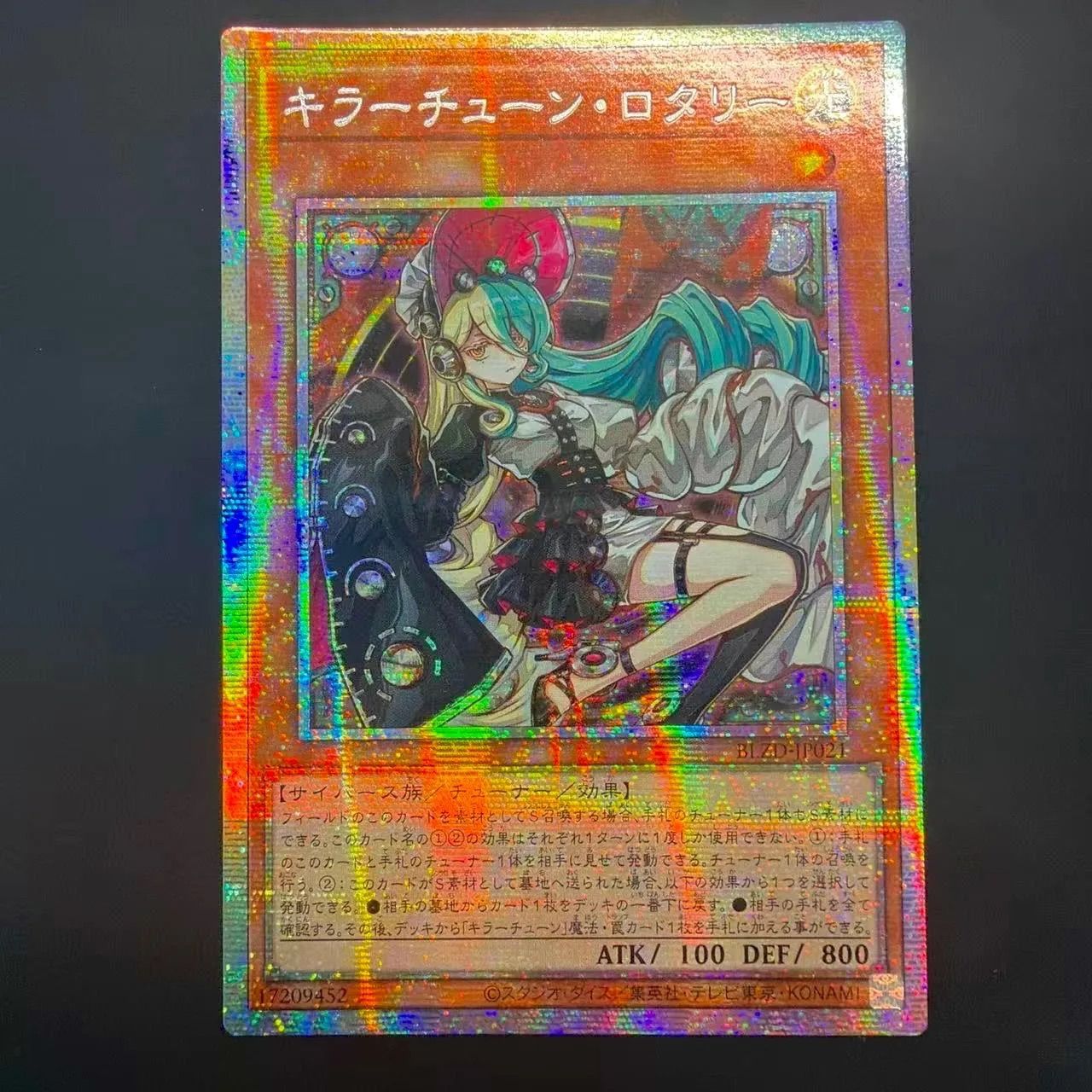 遊戯王 キラーチューンロタリー プリズマ プリシク アジア版 BLZD