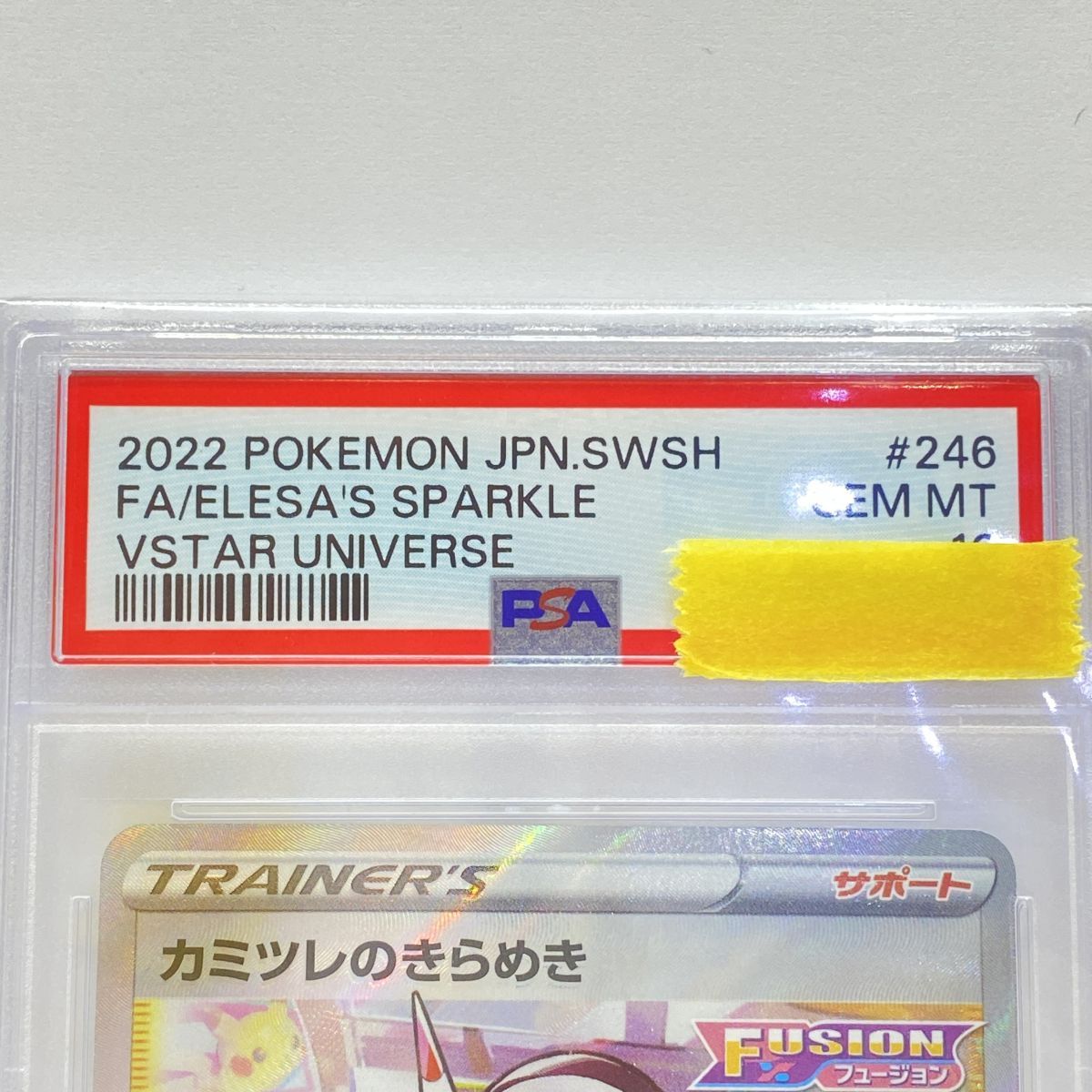 PSA10】ポケモンカード カミツレのきらめき S12a 246/172 SR 鑑定品