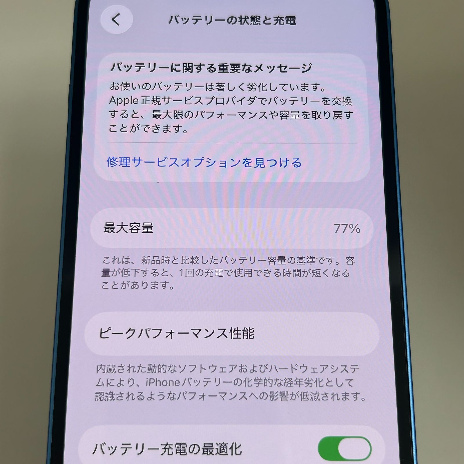 K6623 Apple iPhone13 128GB 初期化済み K6623 Apple iPhone13 128GB 初期化済み