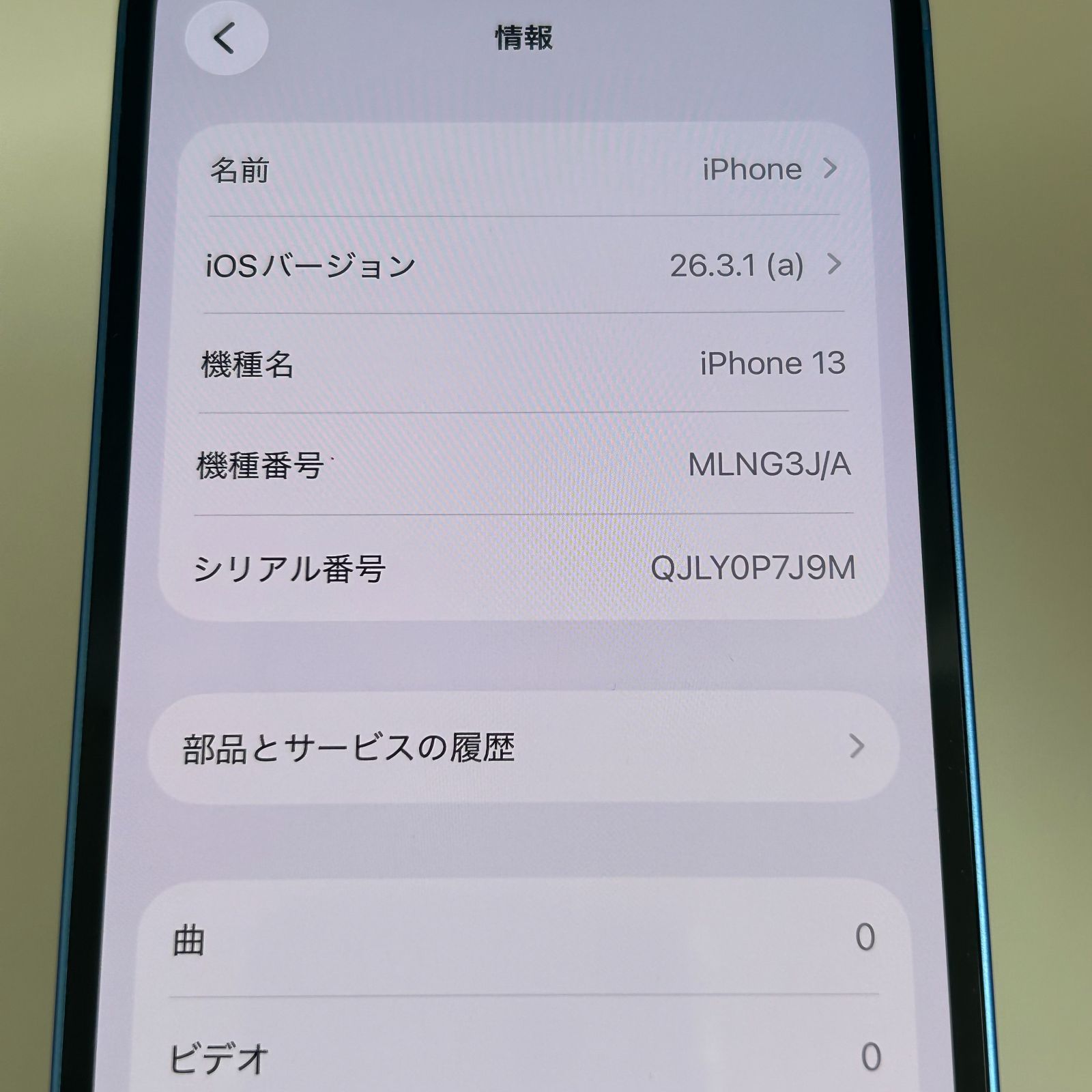 中古】iPhone13 128GB ブルー SIMフリー 初期化済 - メルカリ