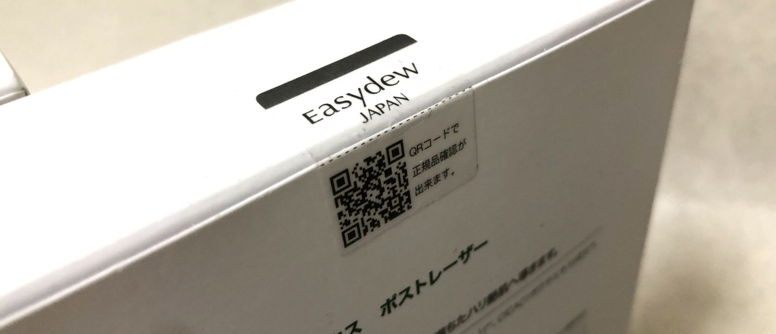 D534 Easydew RX ジェルドレッシングマスク シート 2箱 セット