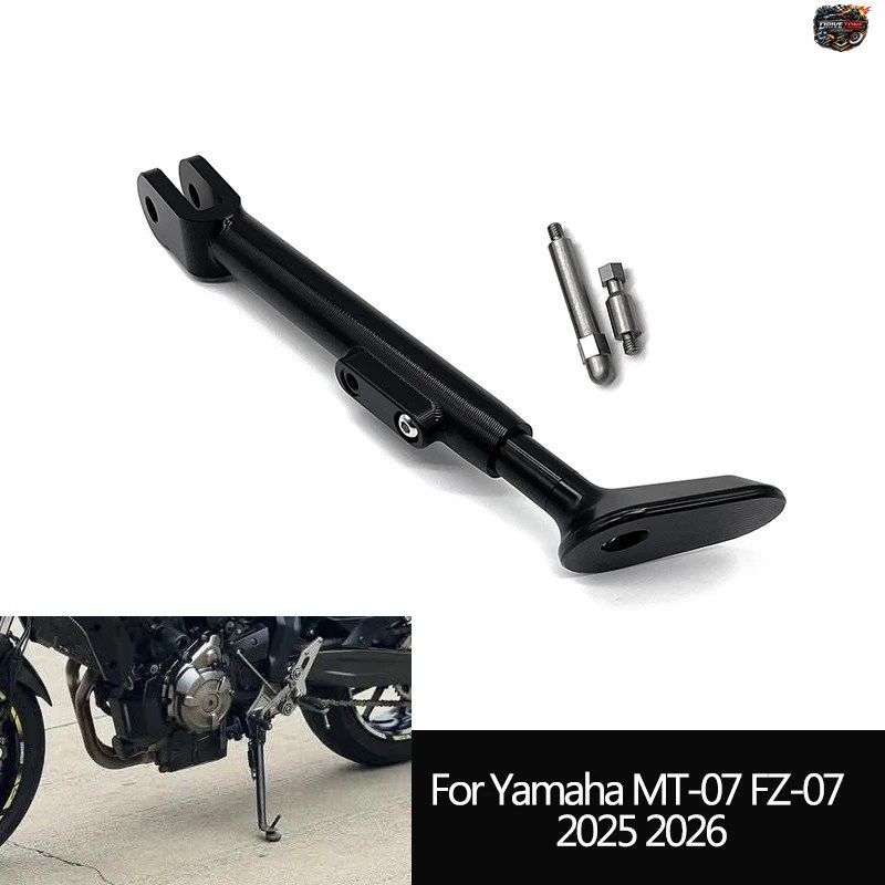 MT-07 FZ-07 2025 2026 オートバイ用調整式キックスタンド フットサイドスタンドサポート ヤマハ MT07 FZ07 に適合