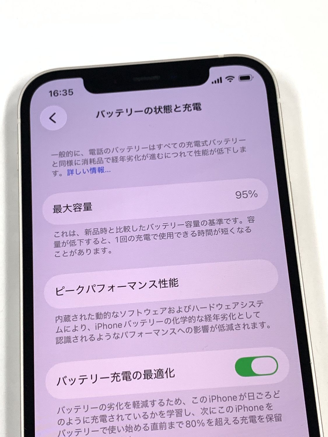 極美品 電池95%SIMフリー iPhone12 64GB ホワイト - メルカリ