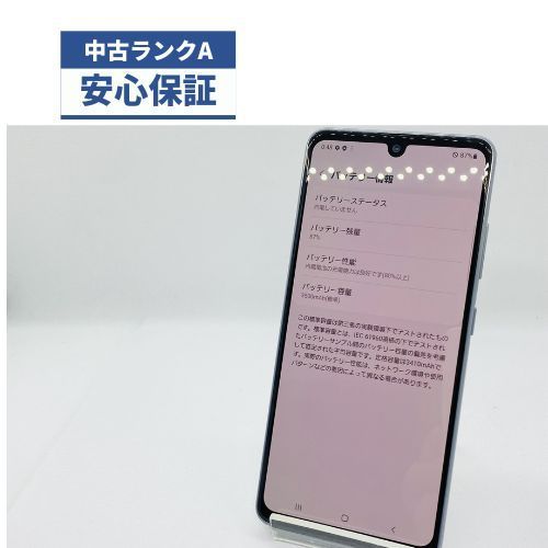 美品 Galaxy A41 SCV48 64GB ホワイト au - メルカリ