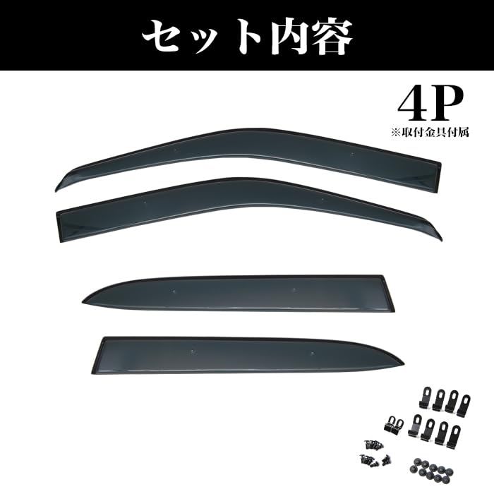 ライズ ロッキー A200A A210A系 A200S A210S 系 ドアバイザー サイドバイザー 固定金具付き バイザー スモーク サンバイザー FJ5172ts 27daeaed