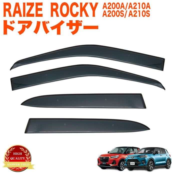 ライズ ロッキー A200A A210A系 A200S A210S 系 ドアバイザー サイドバイザー 固定金具付き バイザー スモーク サンバイザー FJ5172ts 27daeaed