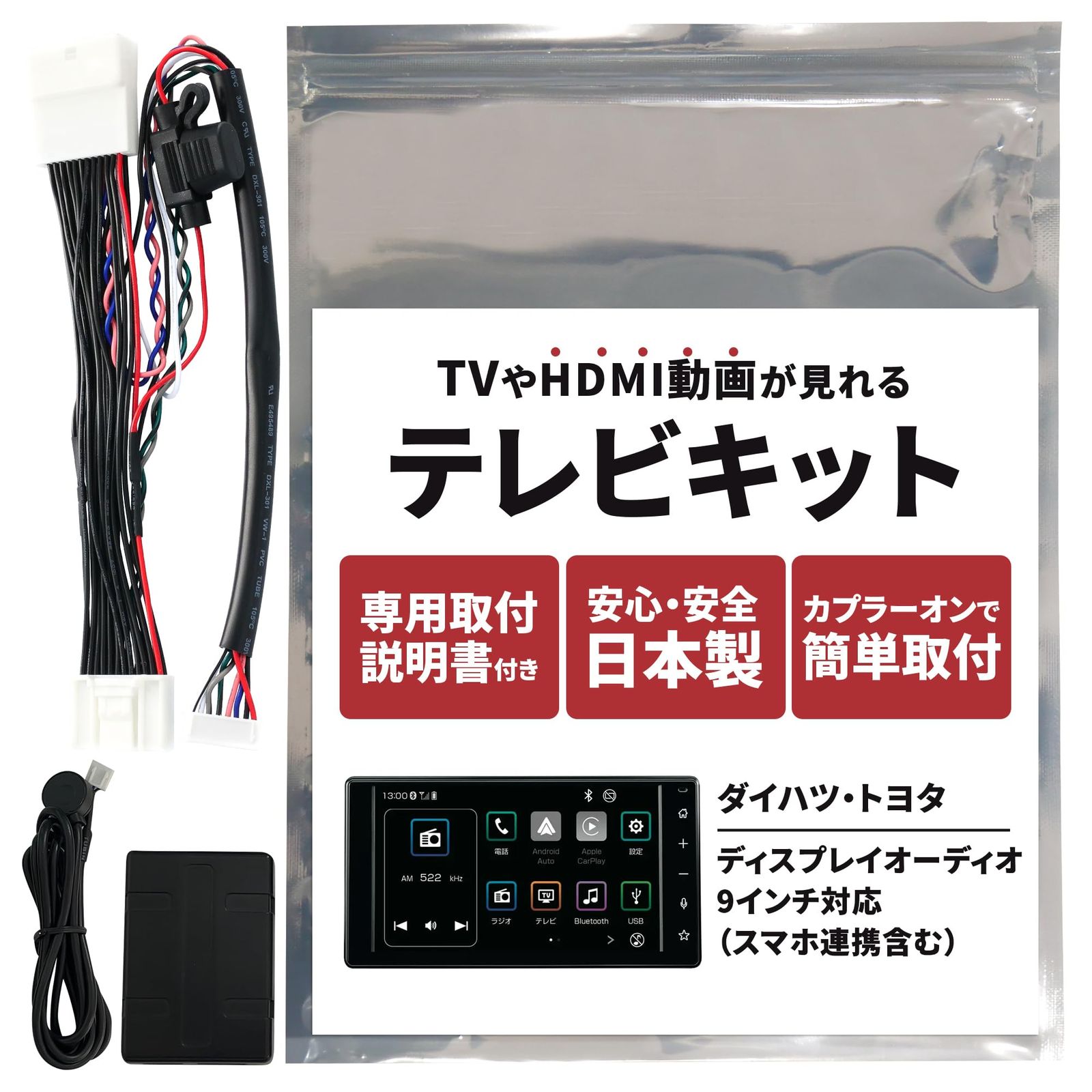 [日本製] テレビキャンセラー ダイハツ 9インチ ディスプレイオーディオ キャンセラー ロッキー テレビキット TVキット 純正 ナビ A200S A210A A201A A202S A210S R1 .11- R3 .11- キャンセラー c5c0b589