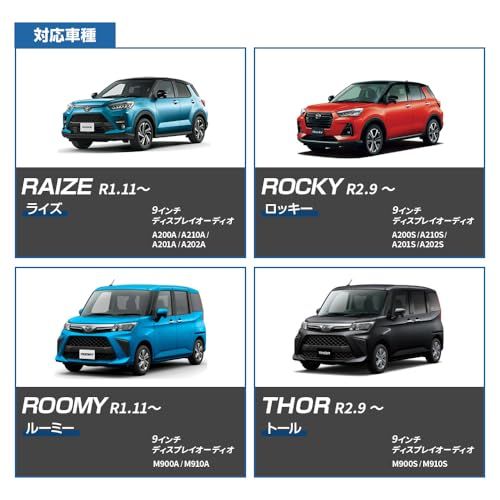 ブルパーツ テレビキャンセラー ロッキー/ライズ (令和1年11月?) 9インチディスプレーオーディオ専用(ハイブリッド/ガソリン共通) 走行中にテレビが見れてナビ操作も可能になる テレビキット (A200A / A210A / A201A da9c1afc