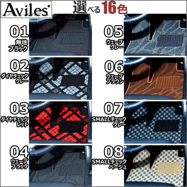 Aviles ダイハツ 互換品 新型 ロッキー A200S A210S フロアマット【16色から選択】(02：ハイブリッド, 13：ドット×ブラック)ts c379c3e4