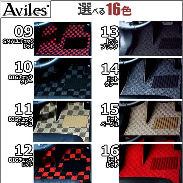 Aviles ダイハツ 互換品 新型 ロッキー A200S A210S フロアマット【16色から選択】(02：ハイブリッド, 13：ドット×ブラック)ts c379c3e4