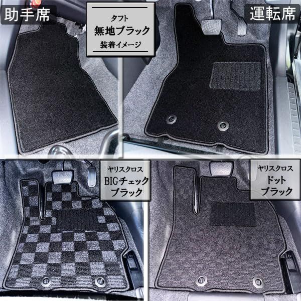 Aviles ダイハツ 互換品 新型 ロッキー A200S A210S フロアマット【16色から選択】(02：ハイブリッド, 13：ドット×ブラック)ts c379c3e4