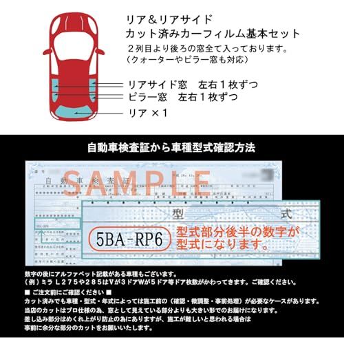 ZENPO ゼンポー カット済みカーフィルム ダイハツ用 ロッキー A200S A210S Premium/G/X/L トヨタ用 ライズ A200A A210A 専用 車種別 ダークスモーク/断熱ts 60931f07