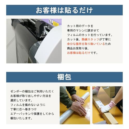 ZENPO ゼンポー カット済みカーフィルム ダイハツ用 ロッキー A200S A210S Premium/G/X/L トヨタ用 ライズ A200A A210A 専用 車種別 ダークスモーク/断熱ts 60931f07