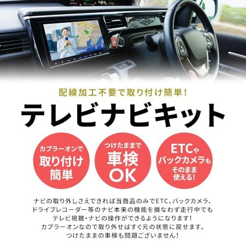Runa Shop ライズ テレビキット A200A A210A A201S A202A A210A 9インチ ディスプレイオーディオ 走行中 テレビ 見れる ナビ操作 可能 トヨタ互換 DTV415互換ts 0ed7161d
