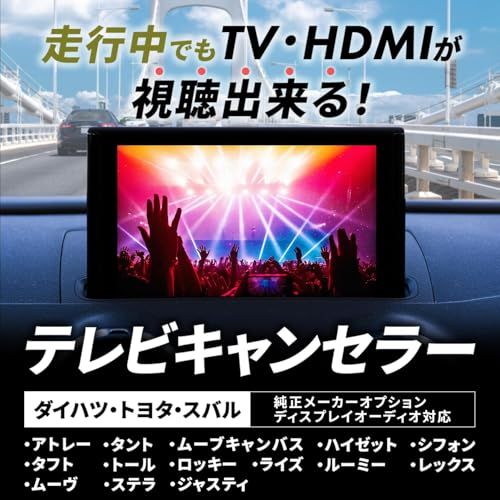 Runa Shop ライズ テレビキット A200A A210A A201S A202A A210A 9インチ ディスプレイオーディオ 走行中 テレビ 見れる ナビ操作 可能 トヨタ互換 DTV415互換ts 0ed7161d