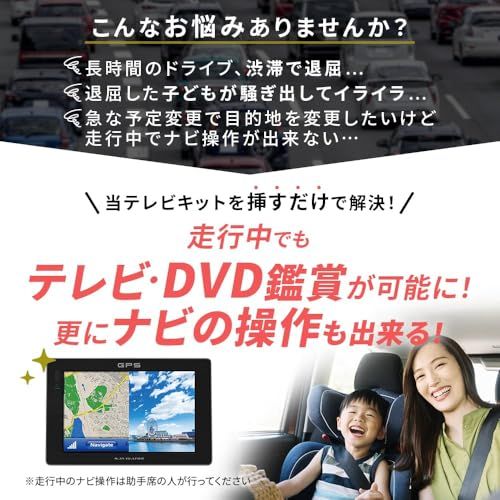 Runa Shop ライズ テレビキット A200A A210A A201S A202A A210A 9インチ ディスプレイオーディオ 走行中 テレビ 見れる ナビ操作 可能 トヨタ互換 DTV415互換ts 0ed7161d