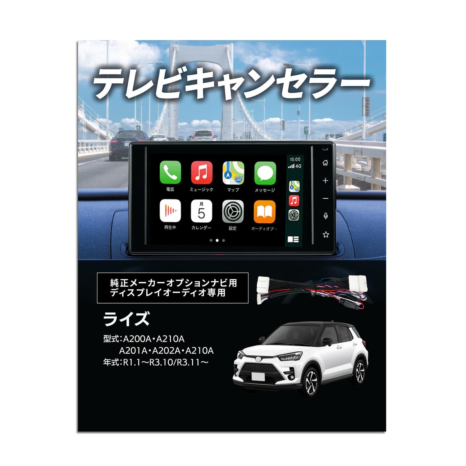 Runa Shop ライズ テレビキット A200A A210A A201S A202A A210A 9インチ ディスプレイオーディオ 走行中 テレビ 見れる ナビ操作 可能 トヨタ互換 DTV415互換ts 0ed7161d