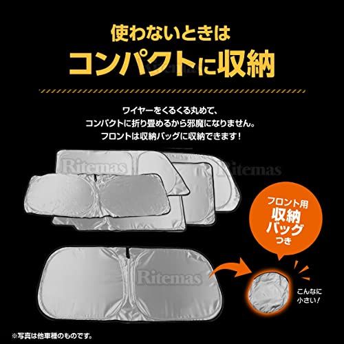 クイックサンシェード ワンタッチ サンシェード ライズ A200A マルチサンシェード 10枚set カーテン 遮光 日除け 車中泊 アウトドア キャンプ 紫外線 UVカット エアコン 燃費向上 冬 保温ts baeae583