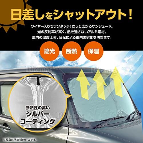 クイックサンシェード ワンタッチ サンシェード ライズ A200A マルチサンシェード 10枚set カーテン 遮光 日除け 車中泊 アウトドア キャンプ 紫外線 UVカット エアコン 燃費向上 冬 保温ts baeae583