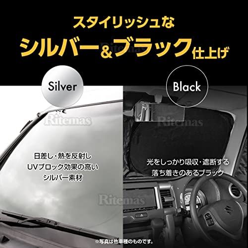 クイックサンシェード ワンタッチ サンシェード ライズ A200A マルチサンシェード 10枚set カーテン 遮光 日除け 車中泊 アウトドア キャンプ 紫外線 UVカット エアコン 燃費向上 冬 保温ts baeae583