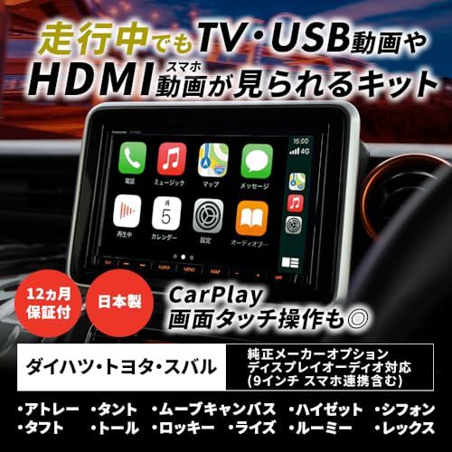 [日本製] テレビキャンセラー トヨタ ライズ 9インチ ディスプレイオーディオ キャンセラー テレビキット TVキット 純正 ナビ A200A A210A A201A A202A A210A R1 .11- R3 .11- TV キャンセラ 1c6ba0ef