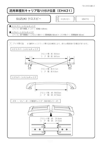テルッツォ(Terzo) (by PIAA) ルーフキャリア ベースキャリア ホルダー 4個入 ブラック 【スズキ クロスビー MN71S】 EH431ts 39510018