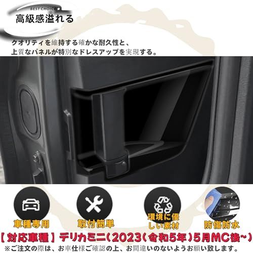 適用 新型デリカミニ カスタム パーツアクセサリー ミドルドアインテリアドアハンドルパネルカバー 2列目ドアハンドルガーニッシュ 30系 B34A B37A B38A G T 専用内装パーツ ピアノブラックts b4fad266